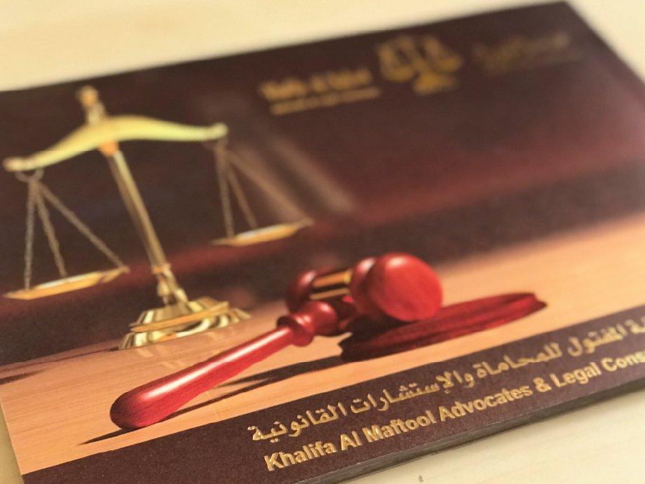 KHALIFA AL MAFTOUL